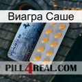 Виагра Саше 44